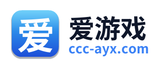 爱游戏